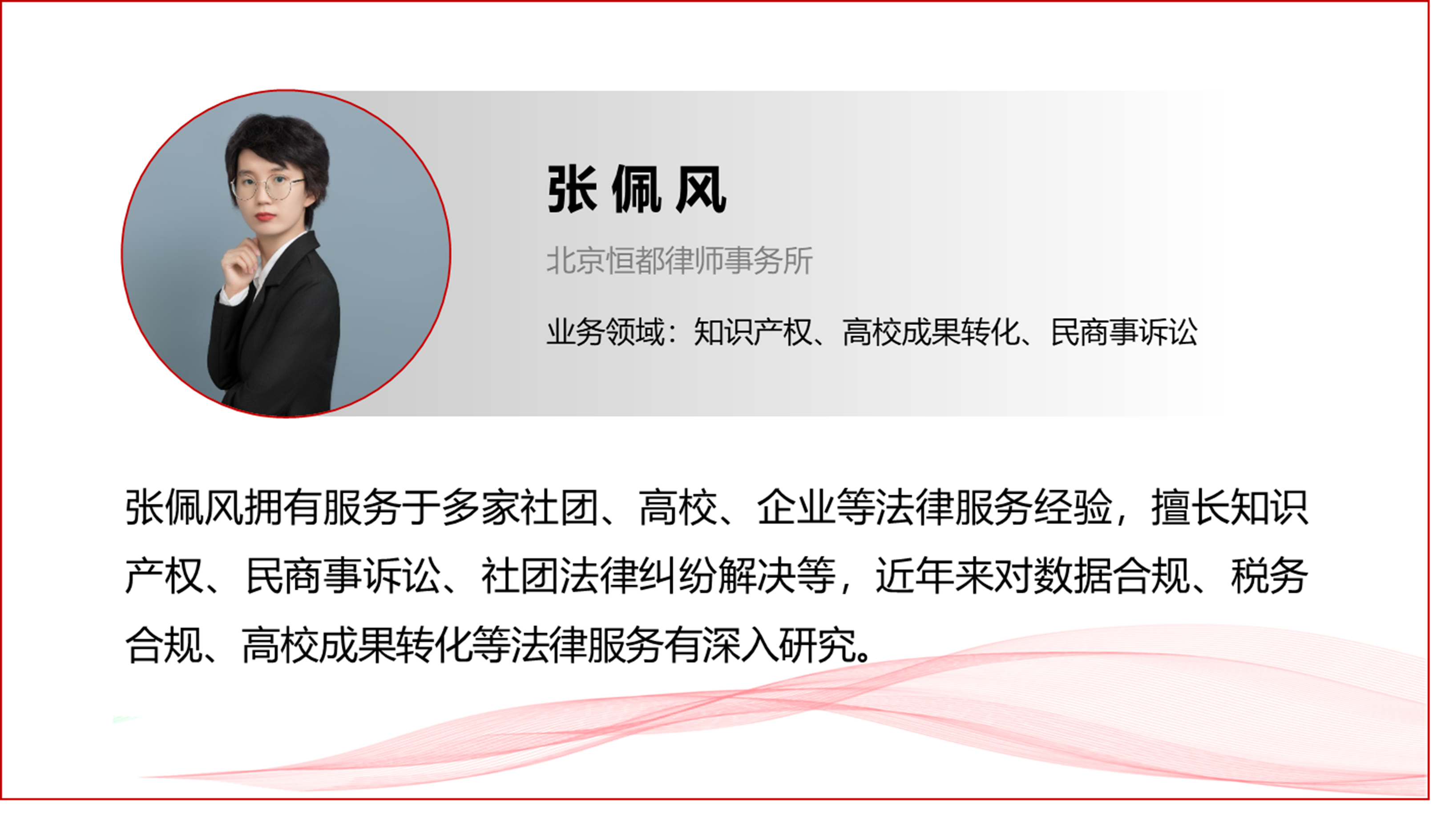 1667958514126987.png 張佩風(fēng).png