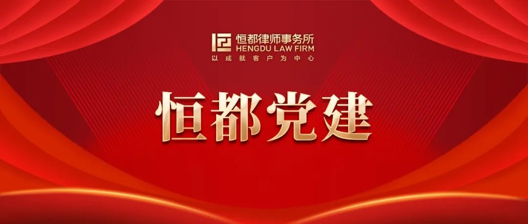 1695775982671307.jpg 黨建.jpg