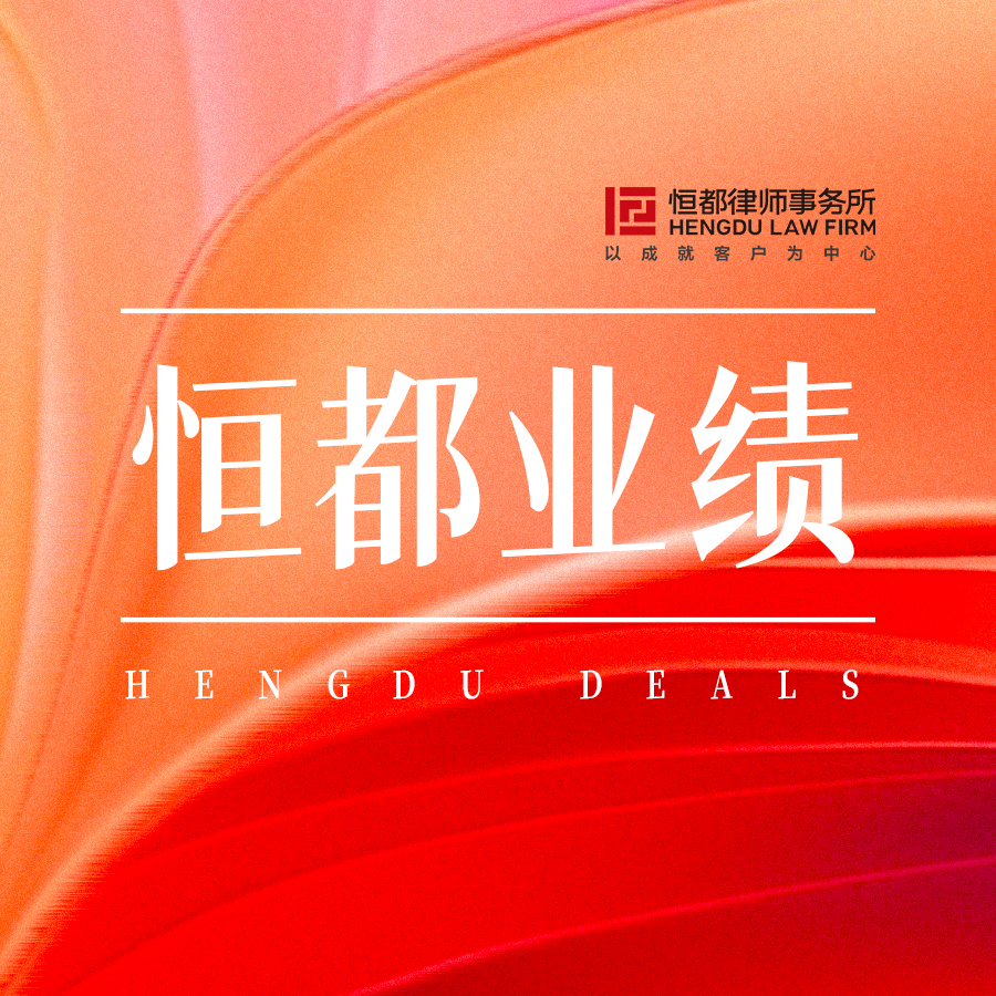 1760155405229672.jpg 恒都業(yè)績方圖(1).jpg